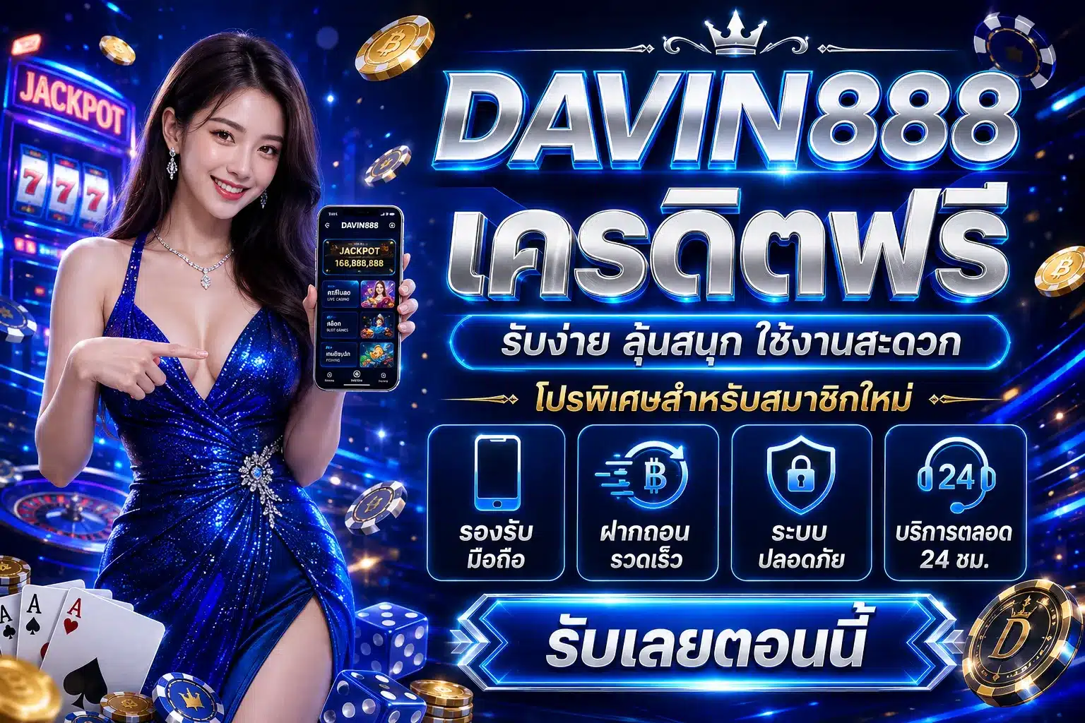 DAVIN888
